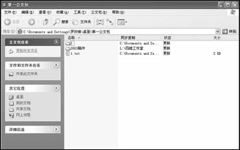 Windowsͬ�����ܵ�Ӧ��