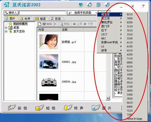 彩信制作软件,我的最爱