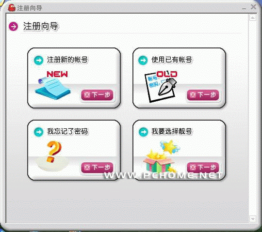 享受更多的网络资源
