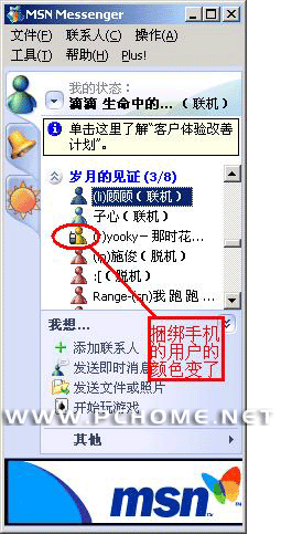 MSN 6.2һ���ڴ���������