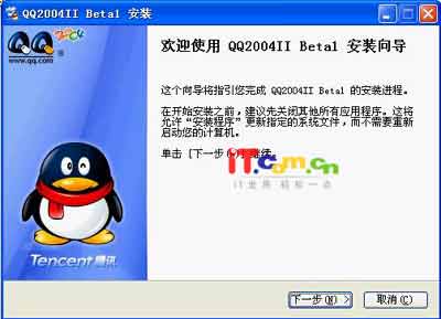 QQ 2004II Beta1��������