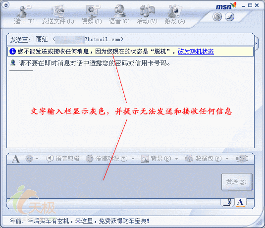 ͨ������POPO��MSN������������