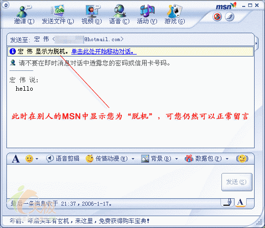 ͨ������POPO��MSN������������