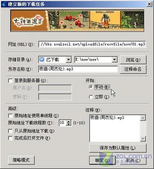 迅雷+千千静听=强劲网络音乐播放机 新招法:迅雷+千千静听=强劲网络音乐播放机