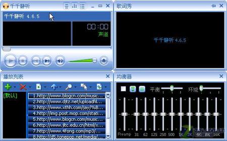 迅雷+千千静听=强劲网络音乐播放机 新招法:迅雷+千千静听=强劲网络音乐播放机