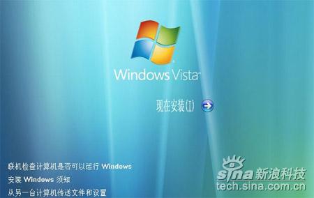 微软Vista官方中文版泄露 网上出现BT下载