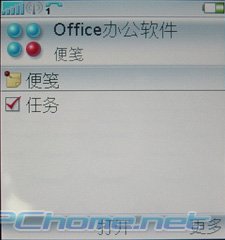 索尼爱立信 P990