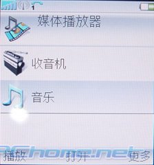 索尼爱立信 P990