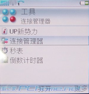 索尼爱立信 P990