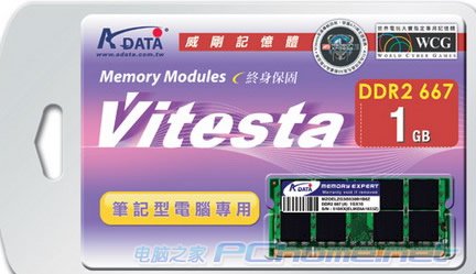 威刚DDR2 667笔记本内存