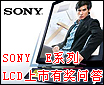 SONY�н��ʴ����������