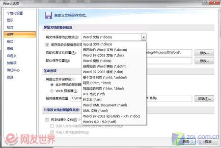 Office2007序列号免费白拿随需而动 Office2007序列号免费白拿随需而动