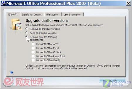 Office2007序列号免费白拿随需而动 Office2007序列号免费白拿随需而动