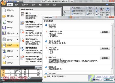 Office2007序列号免费白拿随需而动 Office2007序列号免费白拿随需而动