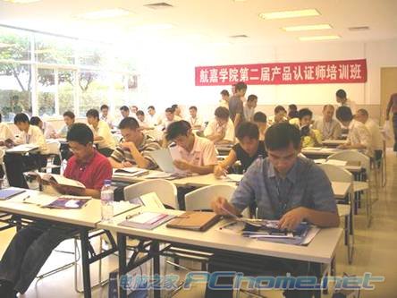 航嘉学院培训班