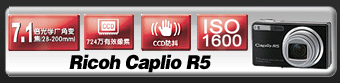 Ricoh Caplio R5