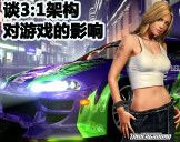 07�껹��DX9ʱ��̸3:1�ܹ�����ϷӰ��