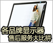 ��Ʒ��LCD�ۺ�����ƴ