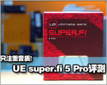 UE super.fi 5 Pro
