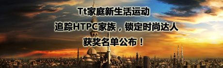 Tt׷��HTPC���壬����ʱ�д���