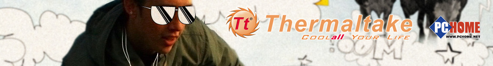 Tt追踪HTPC家族,锁定时尚达人