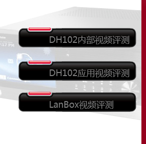 Tt追踪HTPC家族,锁定时尚达人