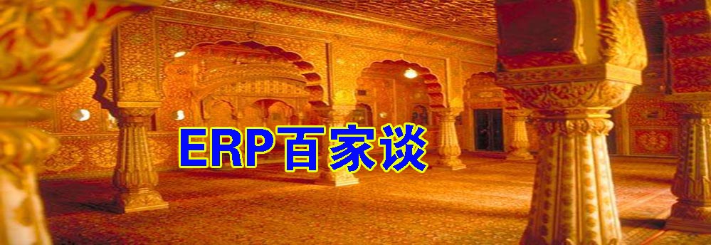 ��������������� ERP�ټ�̸