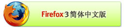 ����Firefox 3.0�������İ�