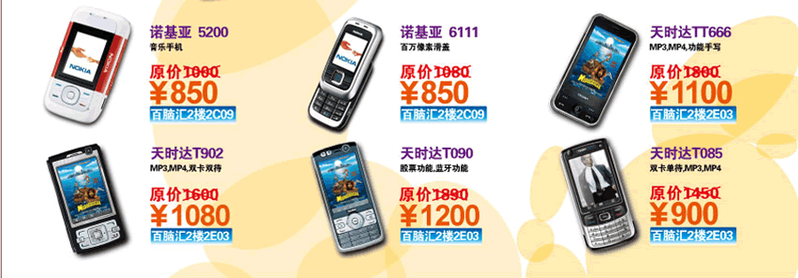 ���Ի��ֶ��껶���ֻ���08�����¿�