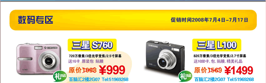 ���Ի��ֶ��껶���ֻ���08�����¿�