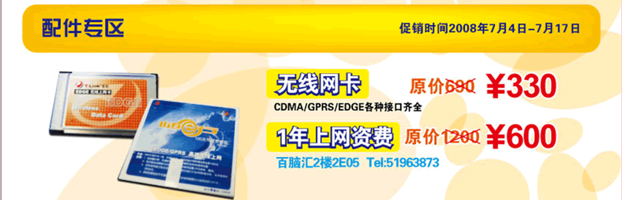 ���Ի��ֶ��껶���ֻ���08�����¿�