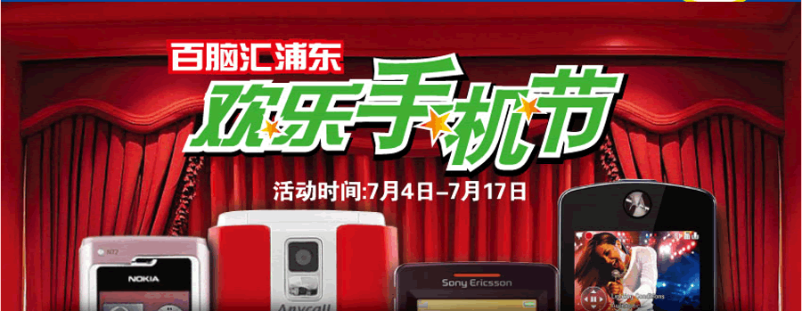 ���Ի��ֶ��껶���ֻ���08�����¿�