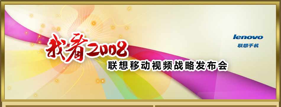 �ҿ�2008 �����ƶ���Ƶս�Է�����