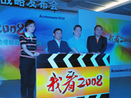�ҿ�2008 �����ƶ���Ƶս�Է�����