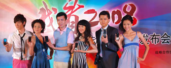 �ҿ�2008 �����ƶ���Ƶս�Է�����