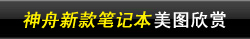 2008���ǵ����� ����Ѹ��2�ʼǱ�����