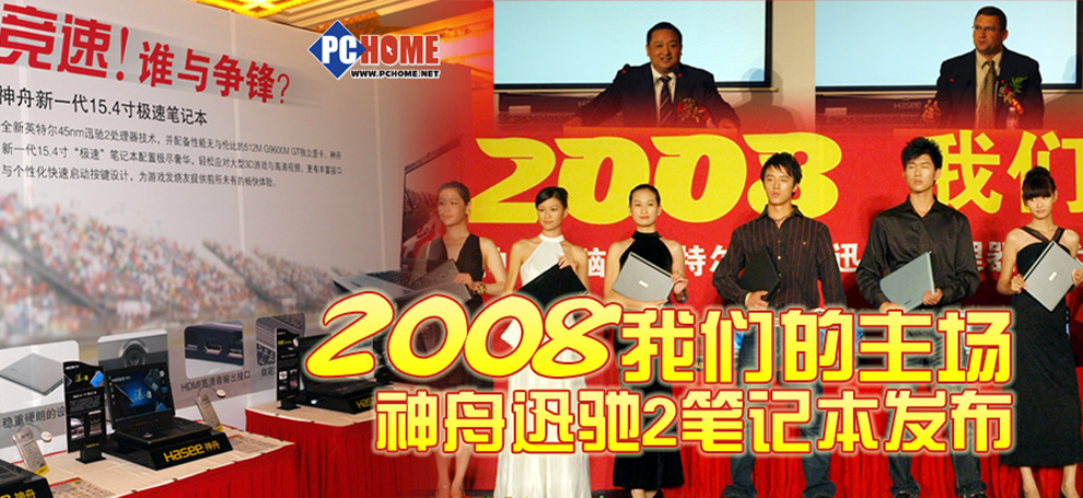 2008���ǵ����� ����Ѹ��2�ʼǱ�����