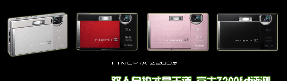 ʱ����ʵ���汸 ��ʿZ200fd����ר��