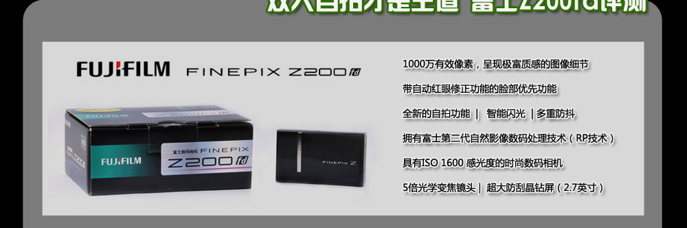 ʱ����ʵ���汸 ��ʿZ200fd����ר��