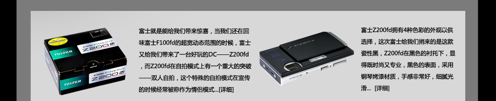 ʱ����ʵ���汸 ��ʿZ200fd����ר��