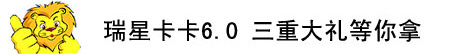 ���ǿ���6.0 ���ش��������