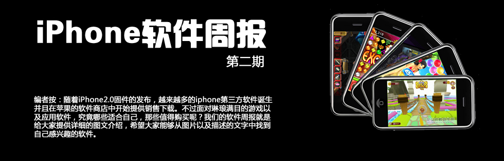 ������������ iPhone�����ܱ���2��
