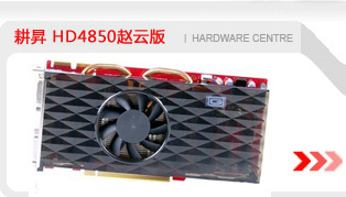 ATi HD 3870X2
