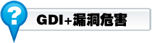gdi+