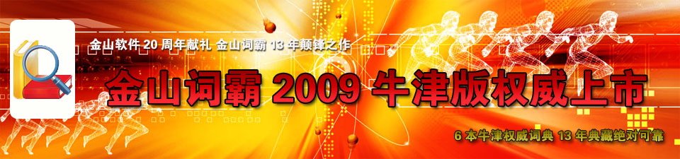 ��ɽ�ʰ�2009ţ���