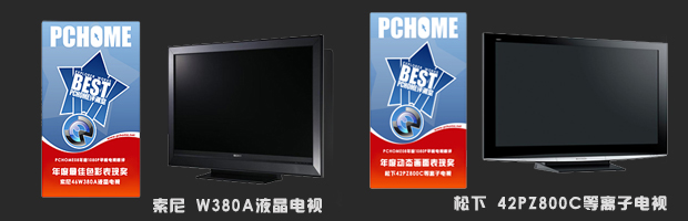 PCHOME��������1080Pƽ��TV����ר��