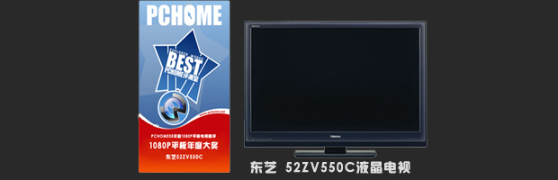PCHOME��������1080Pƽ��TV����ר��