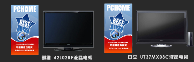 PCHOME��������1080Pƽ��TV����ר��
