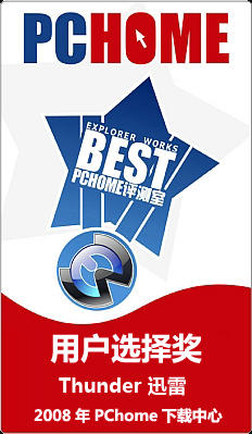 PChome��������2008��������ѡ����