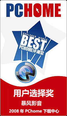 PChome��������2008��������ѡ����
